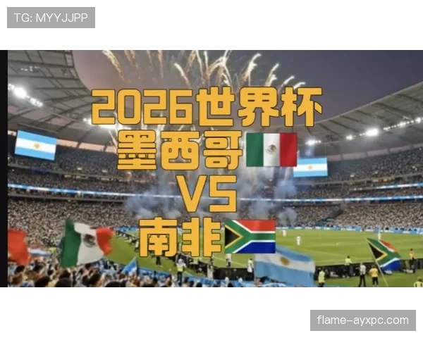 墨西哥队2026世界杯阵容预测与出线前景分析