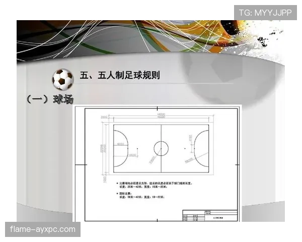 足球半场时间规则详解及暂停调整的判罚标准
