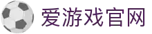 爱游戏体育中国官方网站 - 数据分析直播平台 | AYX